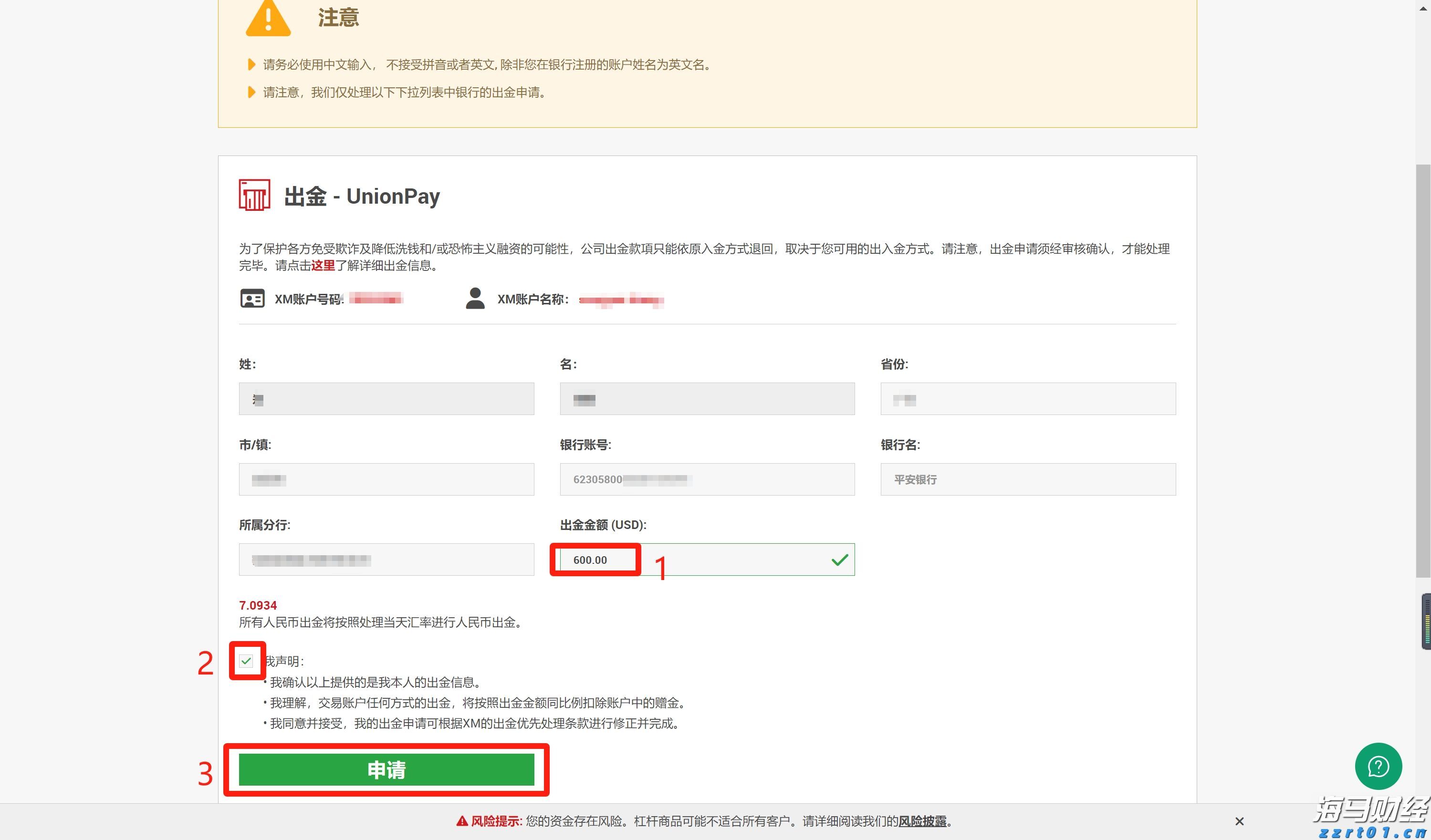 前7月汕头工业产业结构优化,新动能投资稳步增长