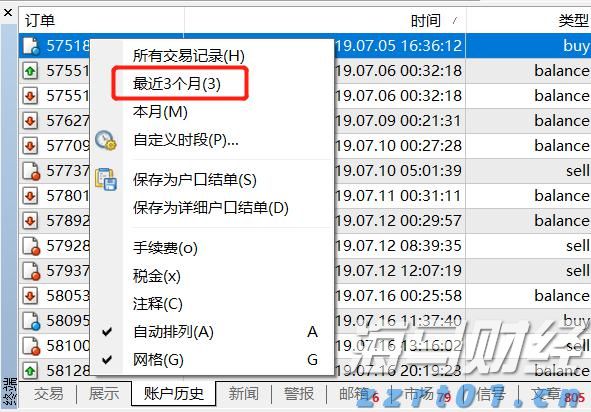 贵港市人民代表大会常务委员会关于接受蒋建伟辞去贵港市监察委员会主任职务请求的决定