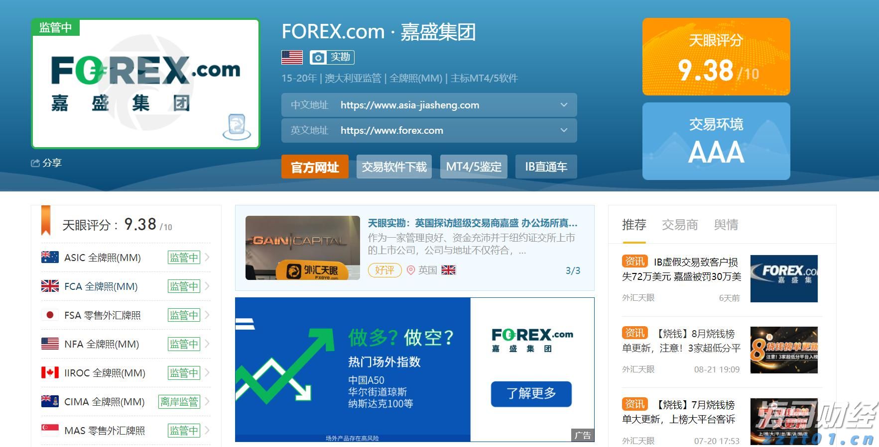 美股动态 | Opendoor Technologies(OPEN.US)上涨超过10% CEO Carrie Wheeler辞职