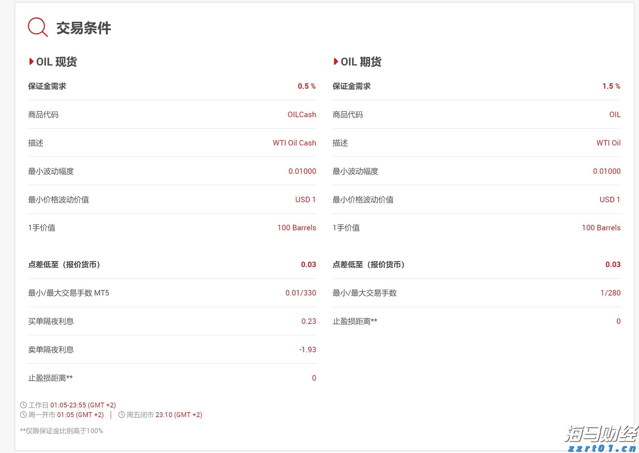 中国驻日本大使馆提醒!