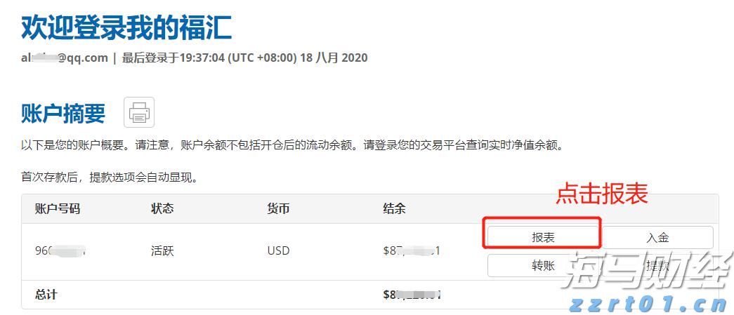 政协第六届贵港市委员会第五次会议主席会议召开