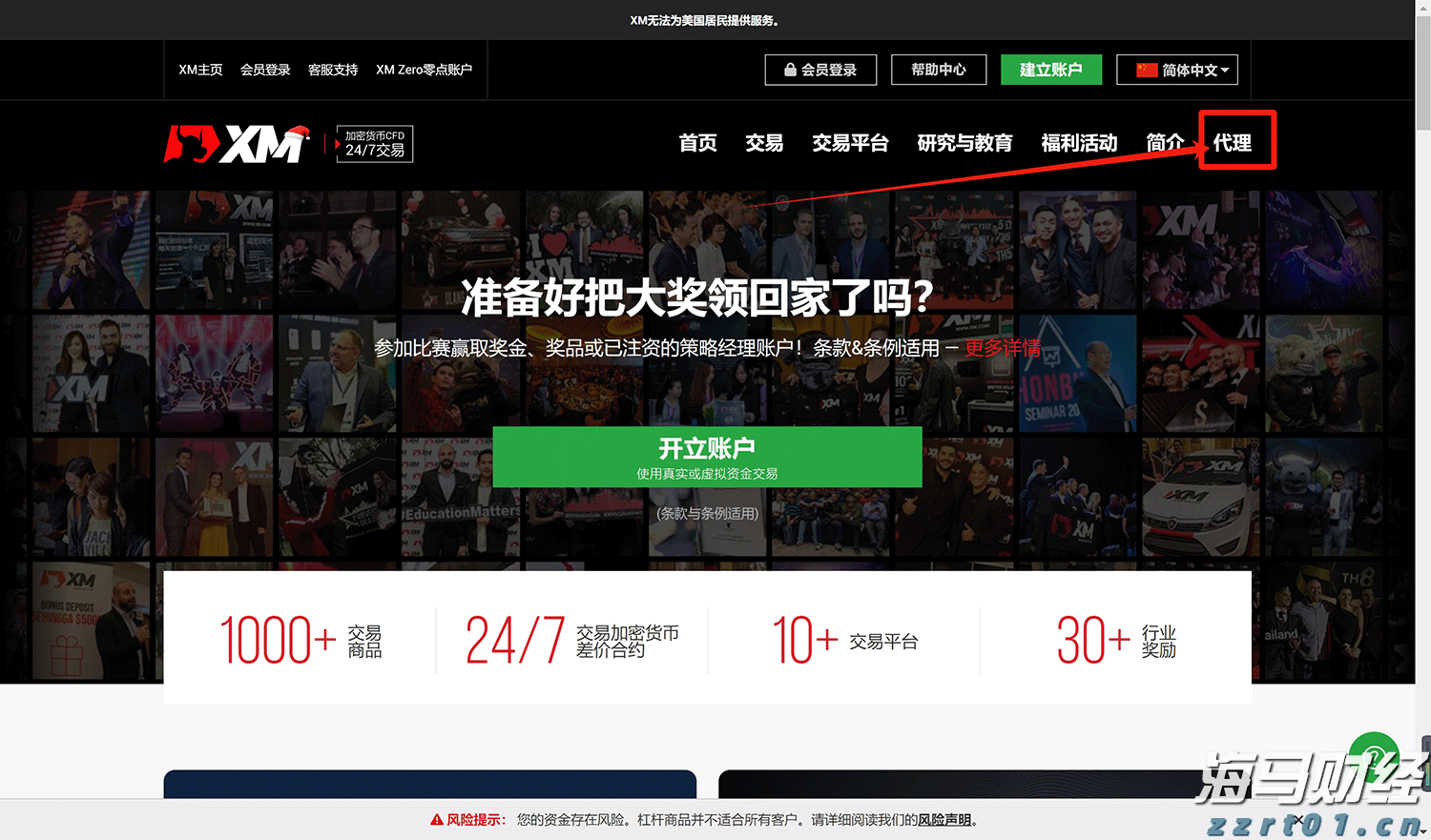 金价猛增超40%！纽曼矿业(NEM.US)第二季度盈利显著高于预期