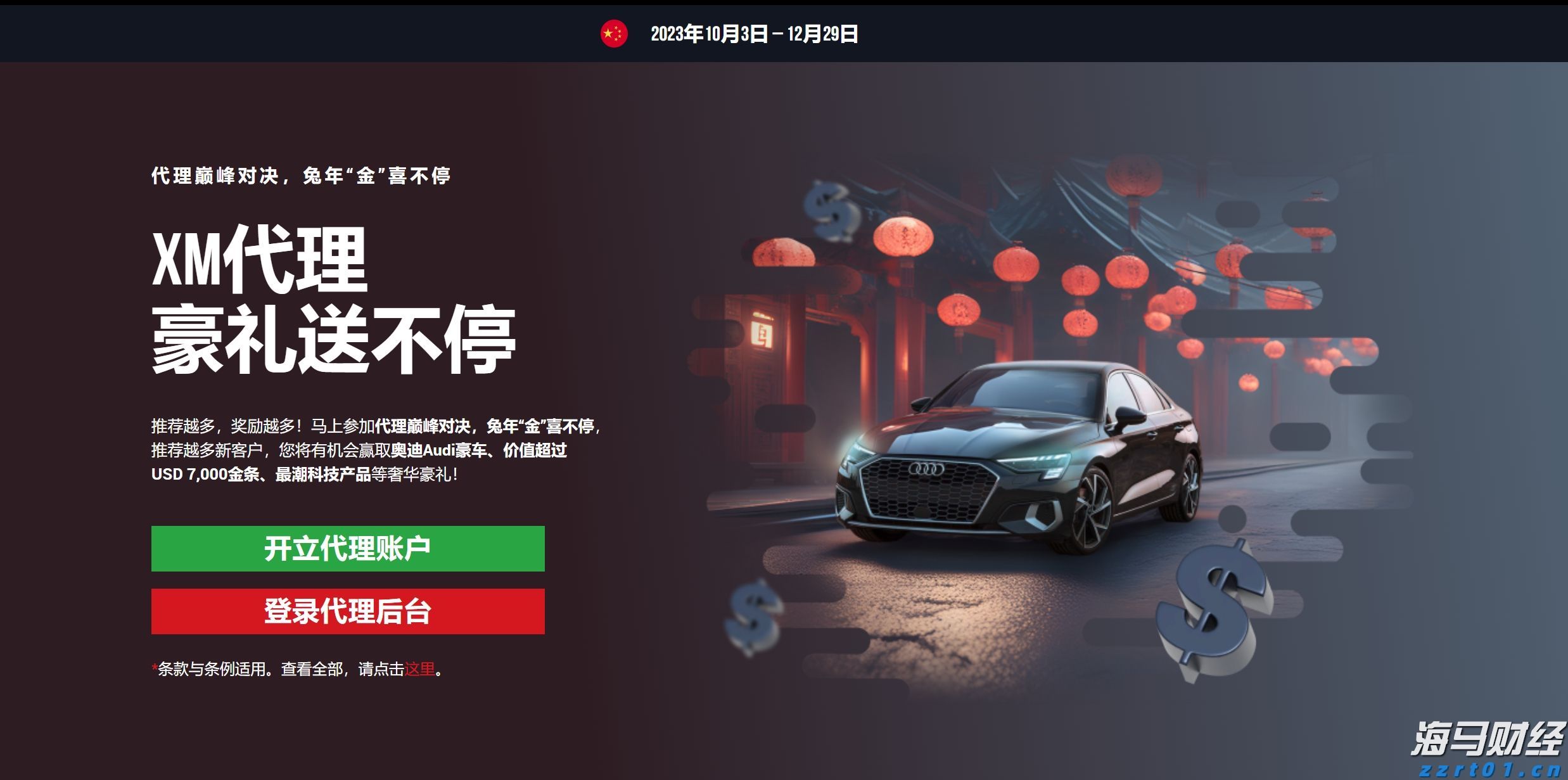 筑牢校园禁毒“防火墙”