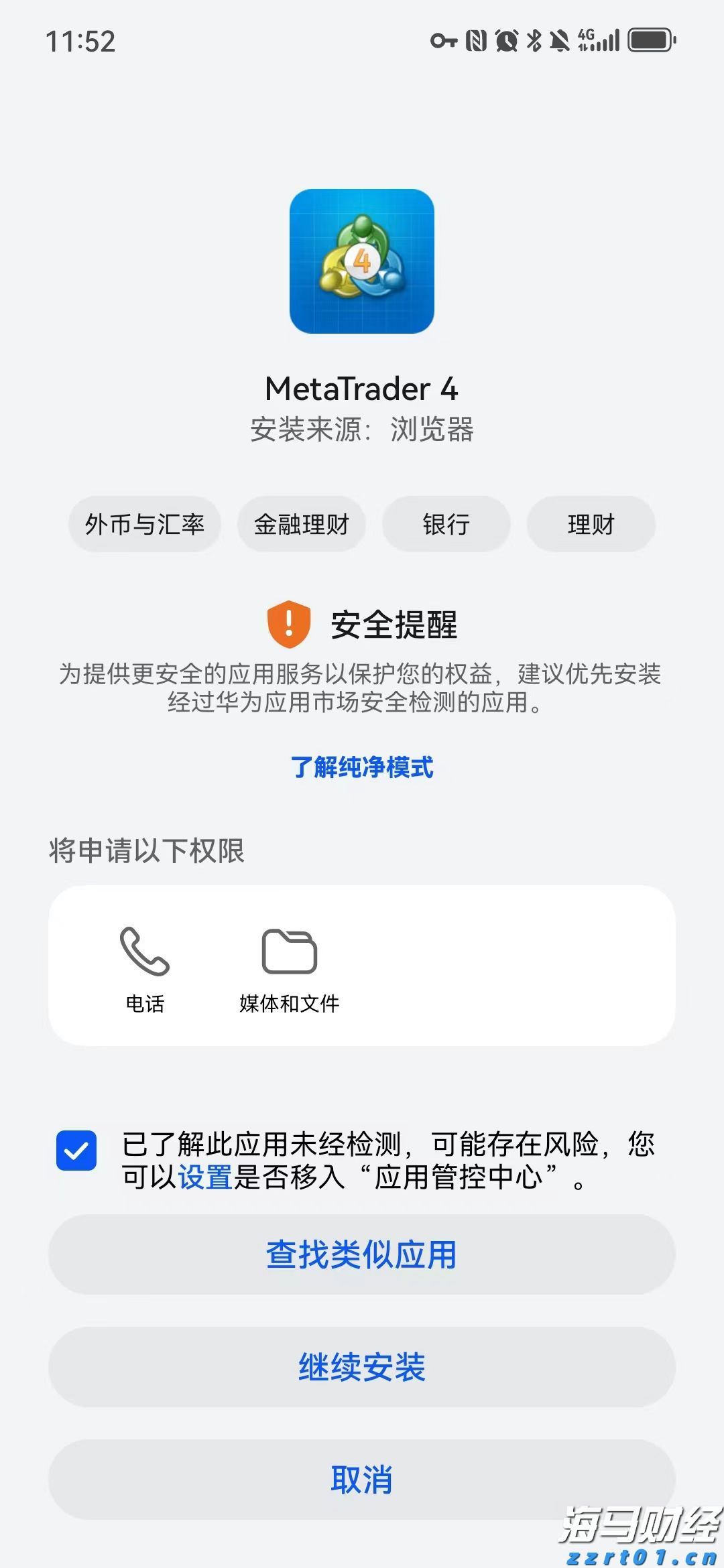 苹果(AAPL.US)财报前景遭质疑，杰富瑞与Wedbush对市场看法分歧