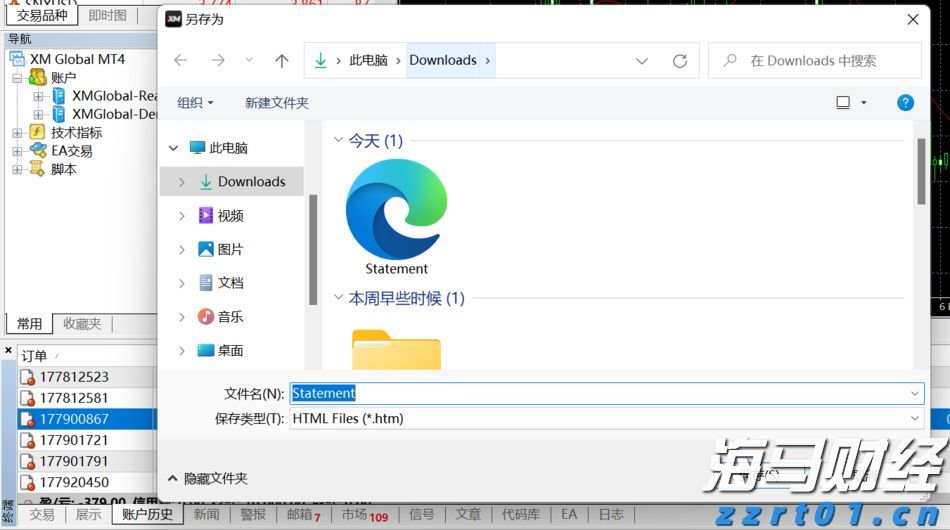 伽马数据：2025年1-6月国内游戏市场实际销售收入1680亿元 同比增长14.08%
