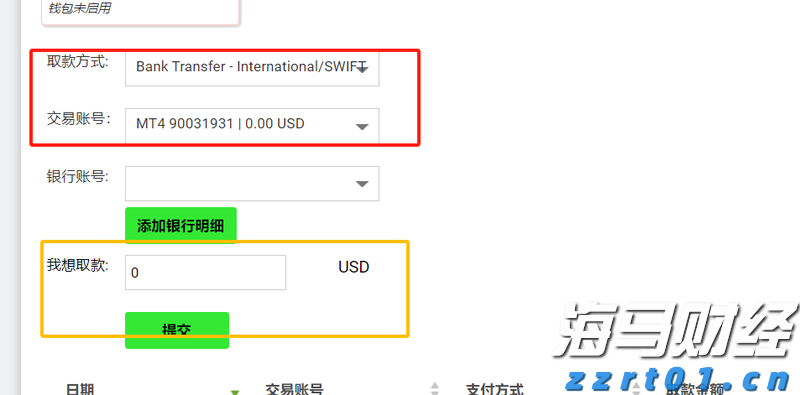 A股公告精选 | 洪田股份(603800.SH)提示风险