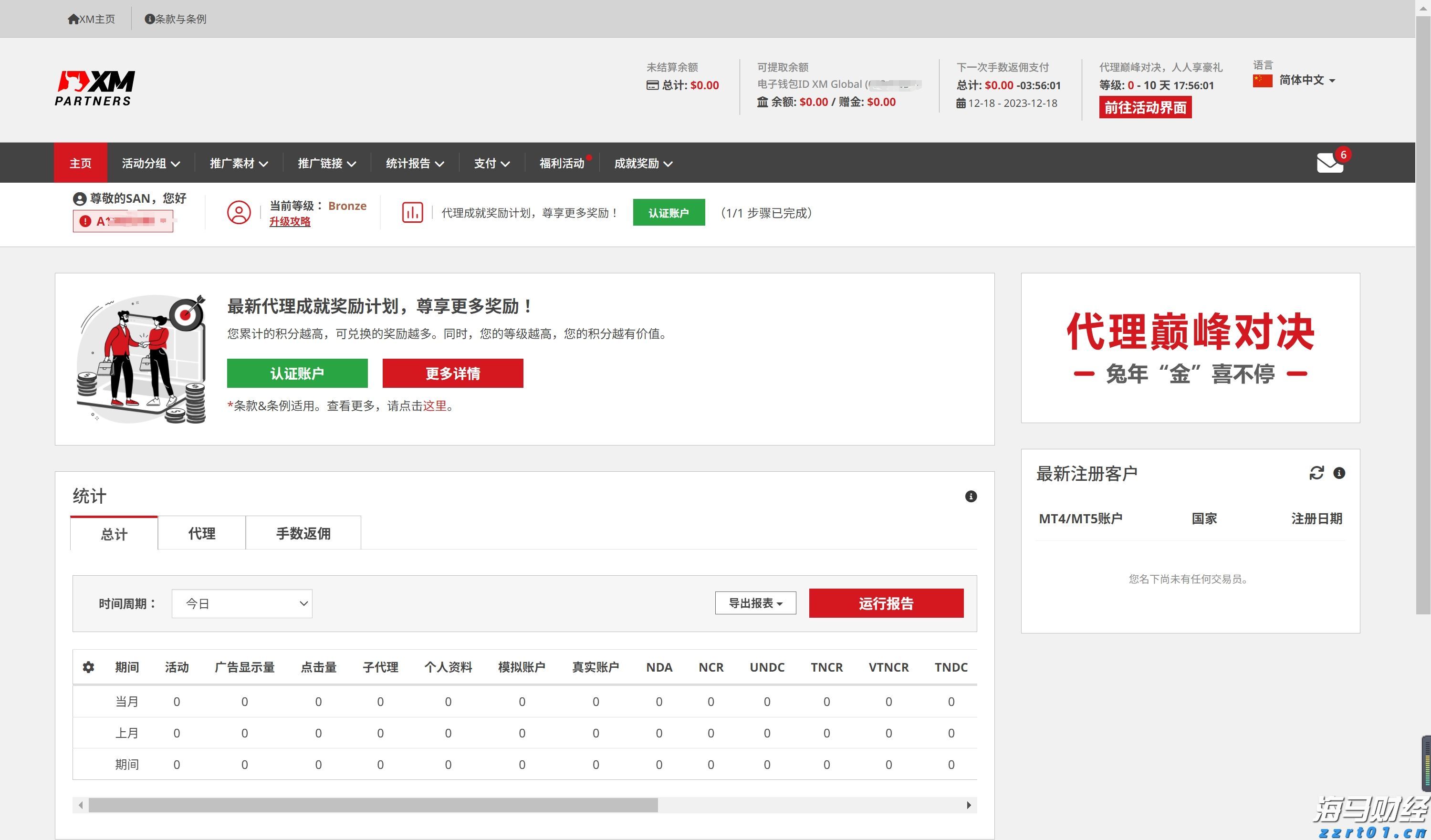 财报前瞻 | 苹果Q3盈利增长或将放缓,急需“新引擎”