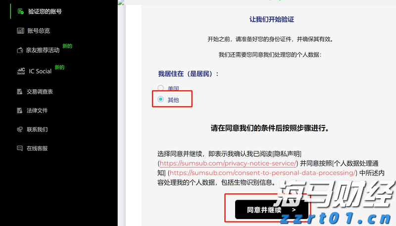 乐信(LX.US)发布2025年第二季度财报，营收达35.9亿元，利润连续5个季度增长，消费场景交易显著提升
